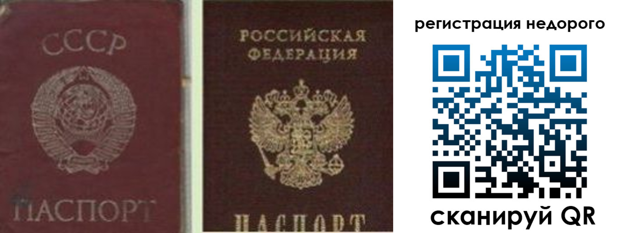 временная регистрация недорого в Биробиджане