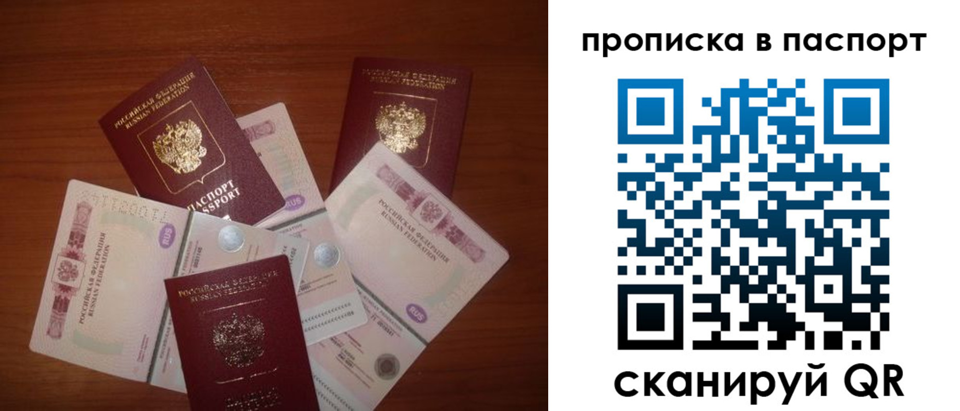 миграционный учет в Биробиджане