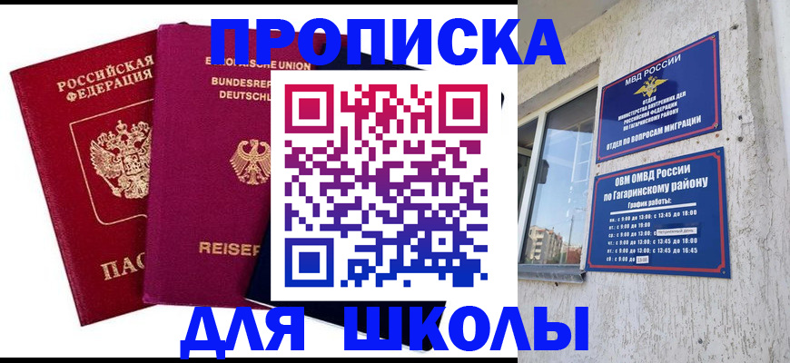 пропишу в квартире в Биробиджане