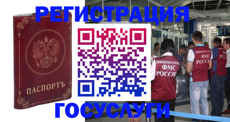 где прописаться в Биробиджане